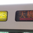 【延長運転】 新大阪駅で特急こうのとり 「天橋立行き」 を撮る （発車標＆287系） 【2025年9月】