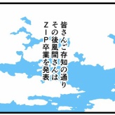 【空き缶がもたらした出会い7】