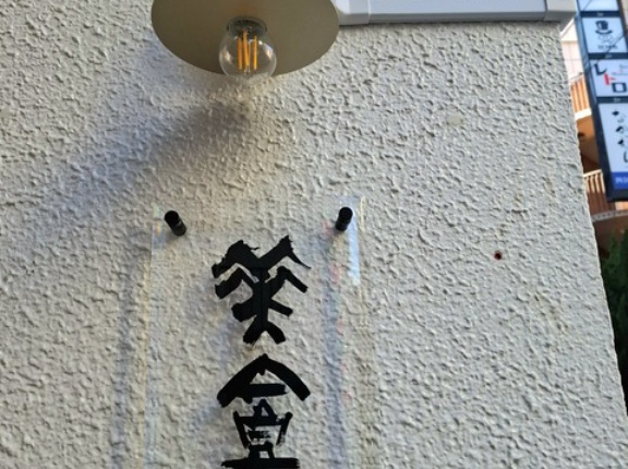 美食 BEE SHOCK　香川県高松市