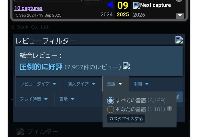 開発者「Steamでの売上は日本が4割」→日本語レビュー13%　なぜ日本人はレビューをしないのか