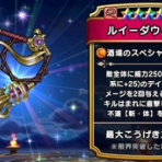 ドラゴンクエストウォークまとめ速報