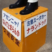 【沖縄】　宮古島へ会いに行く！まもるくんを探す島一周ドライブ旅