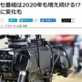 テレビ局関係者「助けて！ヤラセ報道がバレても苦情電話が来なくなってる！」