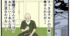 【メンヘラ師匠35】