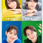 もち大福の日向坂ブログ