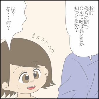 「毒親」呼ばわりされた私のブログ-65-托卵