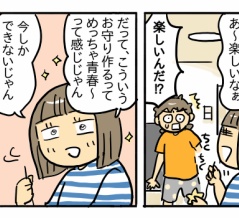 中学最後の吹奏楽コンクール⑤【お守りを作ろう！】