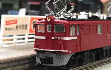 『KATO ED71 2次形』の画像