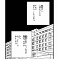 【看護師漫画】英雄と呼ばれた看護師 1