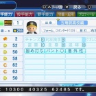 『秋山　隼人　パワプロ2018版』の画像