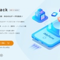 iPhoneのカレンダーデータを復元できる方法
