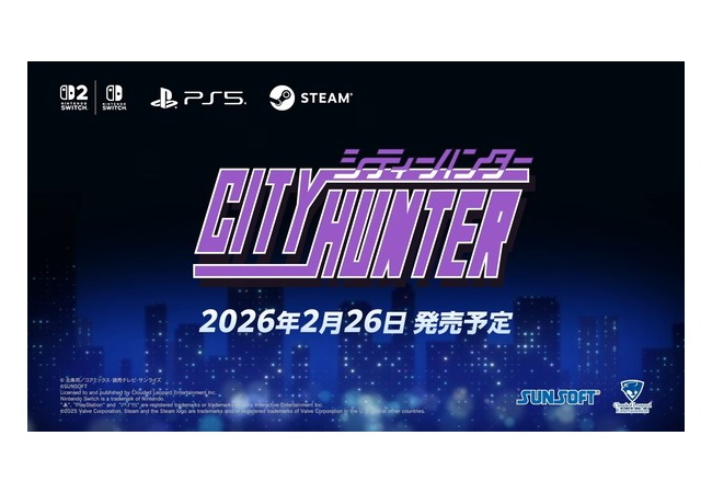 Switch/PS5『シティハンター』、2026年2月26日に発売決定！