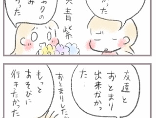 夏休みどうだった？子ども編