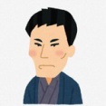 幕末とかいうたった160年前に日本が熱く激った時代好き