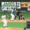 【vsDeNA】日ハム近藤のサード守備…