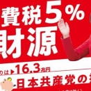 17分野投資は無駄金に　徴収引き上げが早すぎる