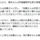 【悲報】佐藤二朗、橋本愛のせいで睡眠障害になっていたことを明かす