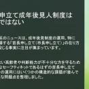 市長申立て成年後見人制度は万能ではない