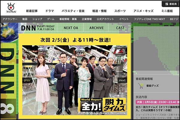 枚方つーしん テレビ