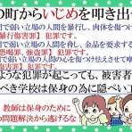 桑野繁樹～次世代の子供たちの為に政治を国民の手に取り戻す！～
