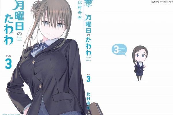 アニメと漫画と 連邦 こっそり日記 16 秋アニメ 10 12月