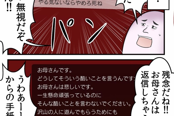 Web漫画家やしろあずきの日常 18年07月 Powered By ライブドアブログ