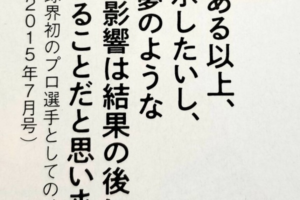 パラ卓球 肢体不自由 日本代表ブログ