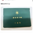 【悲報】X民さん、激アツの「障害者手帳バトル」を繰り広げてしまう