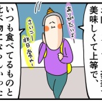 サミィ・チャンのしょうもない日報『サミコライフ』