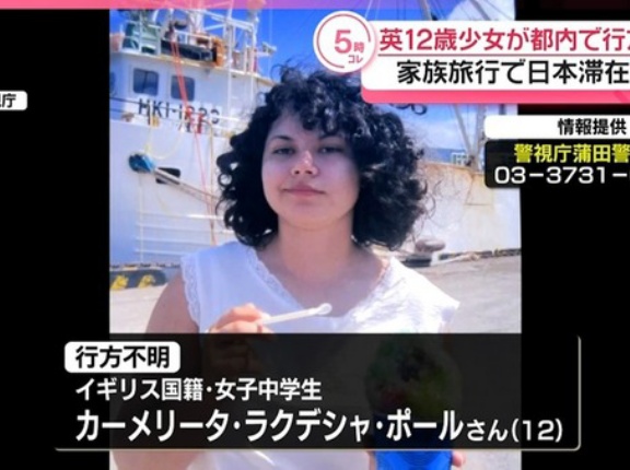 日本で12歳のイギリス人少女が行方不明に！　海外の反応。