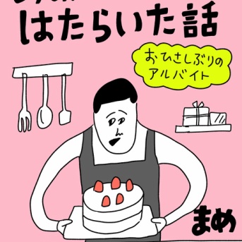 漫画を一気読みできる様にまとめました