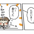  ブラックコーヒーを買いに行ったのに②