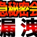 大惨事：日本の30年物国債利回り、3.427％を記録