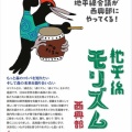「地平線会議」in 西興部村！