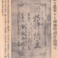 「最も進歩せる理想的副食品"半澤式特許納豆"現る」！ 世界で最初の半澤式製法を採用した小樽の富屋だけど、作りの工夫や、広告文のことばの強さに心を動かされます！