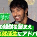 60歳越えても新たな夢に挑戦する阿部寛、外国映画デビュー狙う！