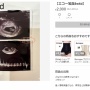 【闇】メルカリで『胎児のエコー写真』が売れてしまう…