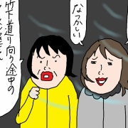 高校時代の友達とキョンキョンのコンサートへ