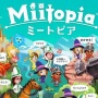 スイッチ新作『ミートピア』、ロシアでは18禁だと判明！！　→　衝撃の理由はこちら…