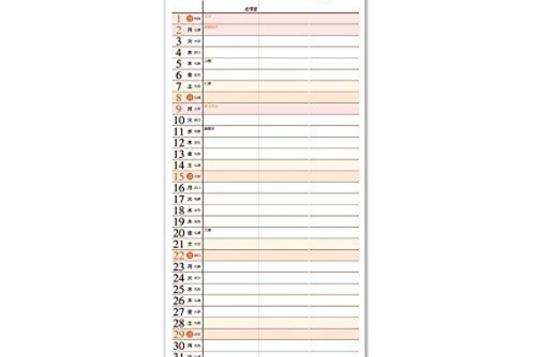 本 Pdf化 非破壊 カレンダー 5