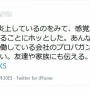 【悲報】NIKEが公開した「日本の在日差別問題」広告に、日の丸アイコンさん達が怒りの不買運動へ！「日本に差別が蔓延してるかのようなCMに腹が立つ」