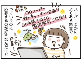 夢を見る