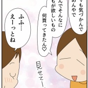 女子高生、100円借りて買ったもの