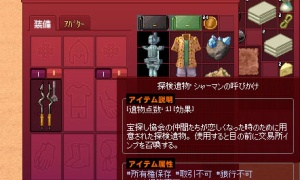 探検遺物: シャーマンの呼びかけを使った結果ｗｗｗ