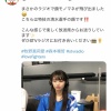 牧野真莉愛さん、日ハム清水優心の顔モノマネ披露ｗｗｗｗｗｗ
