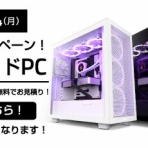 パワーデポ探検隊-弘前店 パソコン修理・販売【公式】