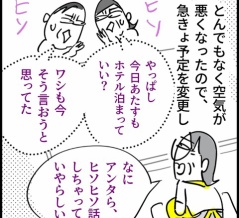 【認知症がやってきた８】予言者あらわる