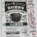 首が痛い　寝違えた　肩が痛いなど。整体ひとリカバリー