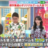 『[イコラブ] 野口衣織・櫻井もも出演、3/21放送『夜明けのラヴィット！』の見逃し配信開始【ノイミー】』の画像