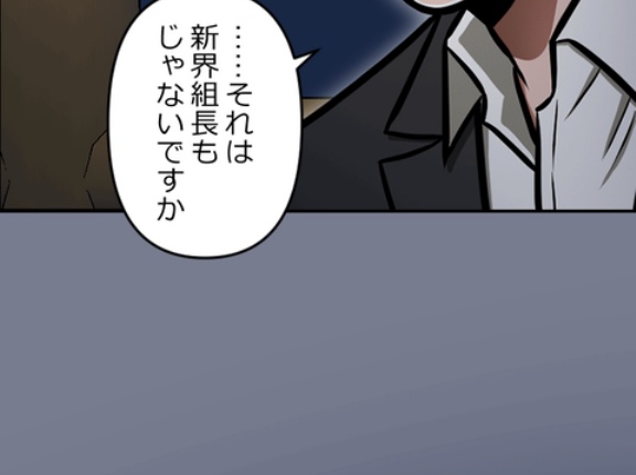 【5話】悪党二人編5